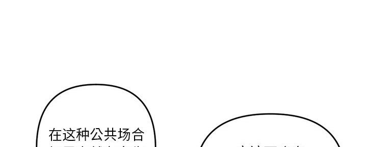 深夜网吧 第27话 第72页