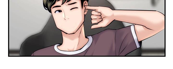 深夜网吧 第27话 第81页