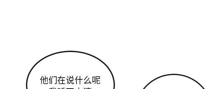 深夜网吧 第27话 第85页
