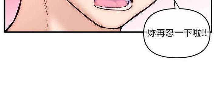 深夜网吧 第26话 第13页