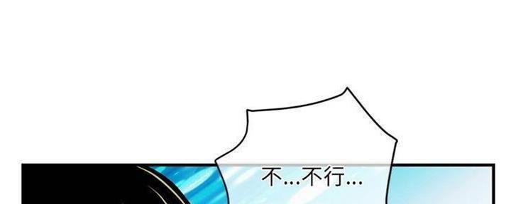 深夜网吧 第26话 第14页