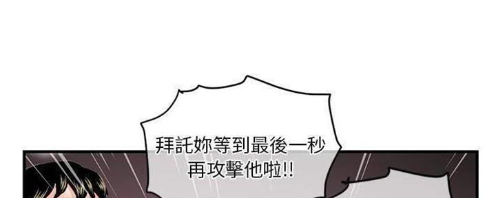 深夜网吧 第26话 第18页