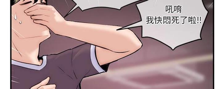 深夜网吧 第26话 第19页