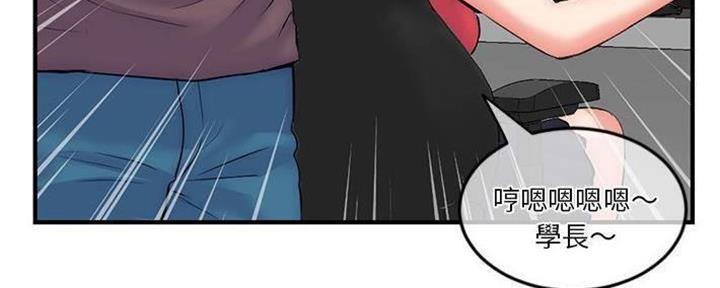 深夜网吧 第26话 第21页