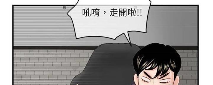 深夜网吧 第26话 第23页