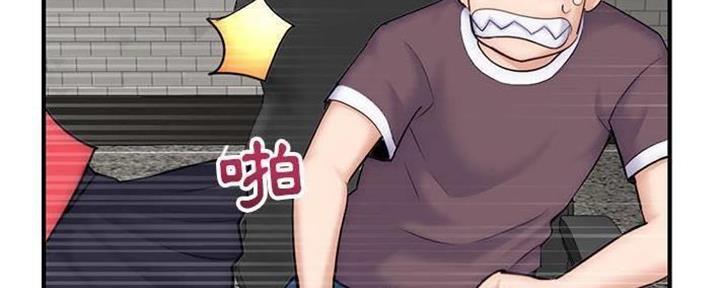 深夜网吧 第26话 第24页