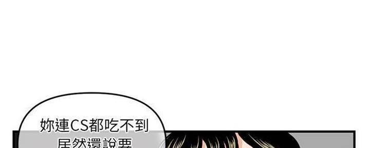 深夜网吧 第26话 第26页