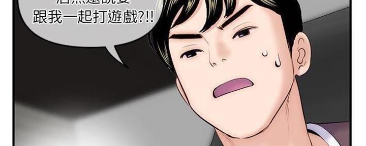 深夜网吧 第26话 第27页