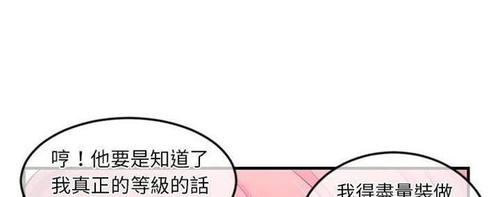 深夜网吧 第26话 第30页