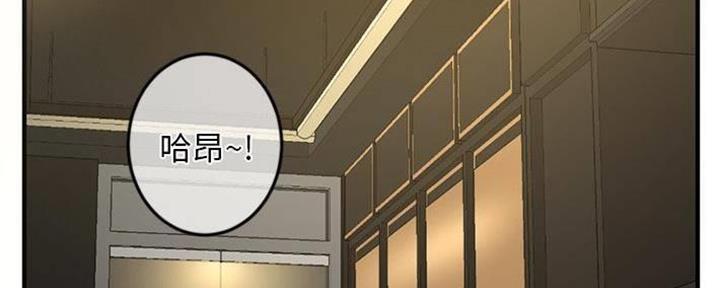 深夜网吧 第26话 第4页