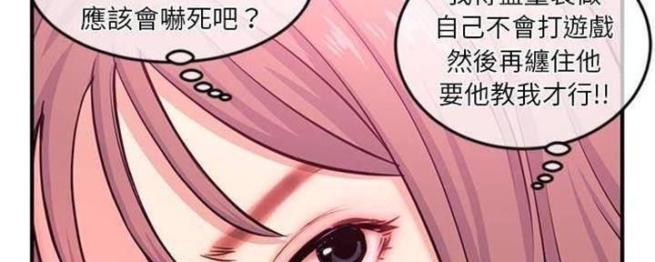 深夜网吧 第26话 第31页