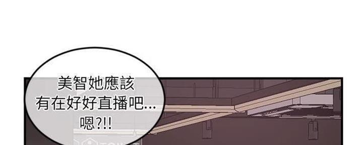 深夜网吧 第26话 第34页