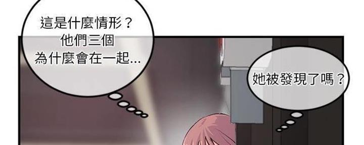 深夜网吧 第26话 第38页