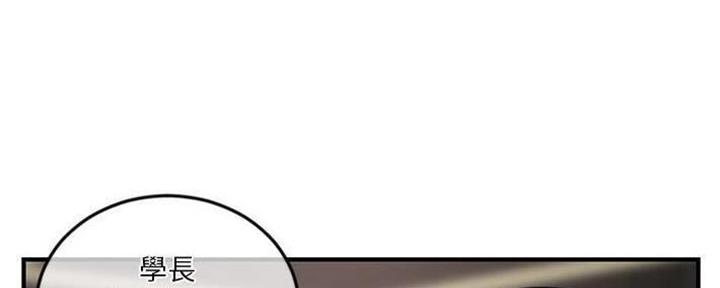深夜网吧 第26话 第41页