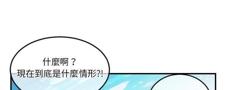 深夜网吧 第26话 第45页