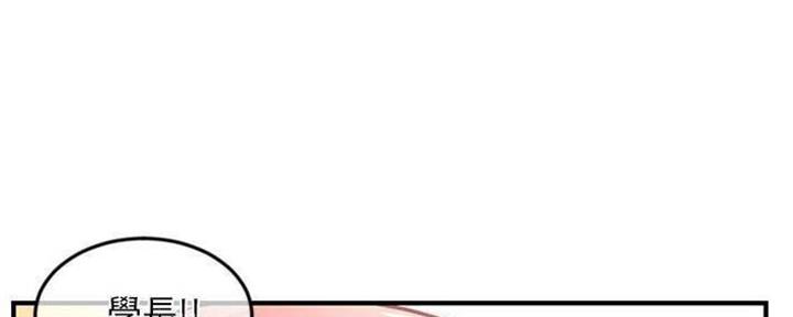 深夜网吧 第26话 第6页