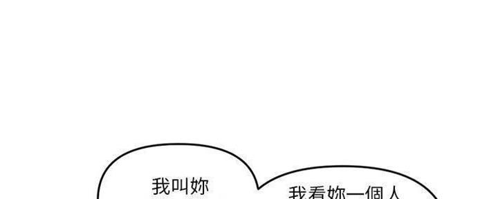 深夜网吧 第26话 第66页