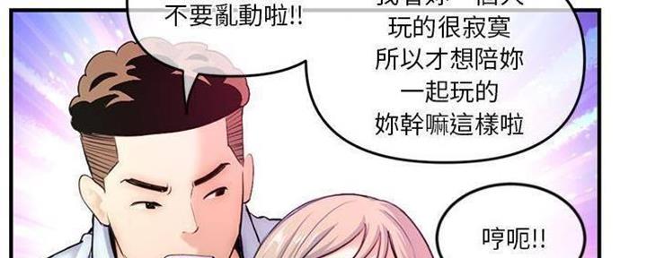 深夜网吧 第26话 第67页