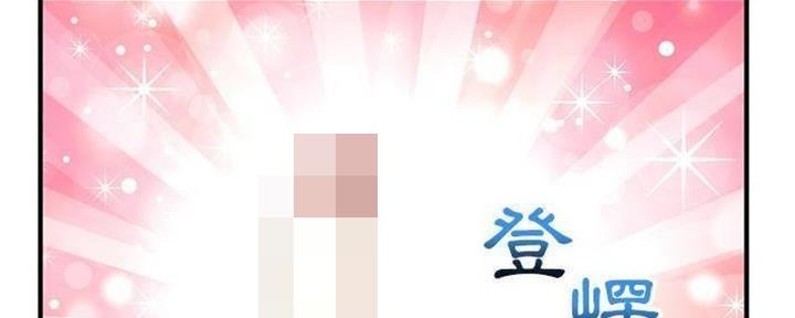 深夜网吧 第25话 第101页