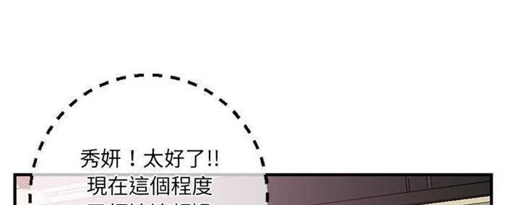 深夜网吧 第25话 第139页