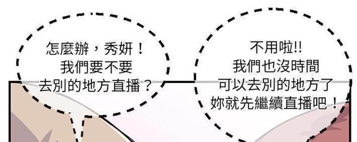 深夜网吧 第25话 第38页