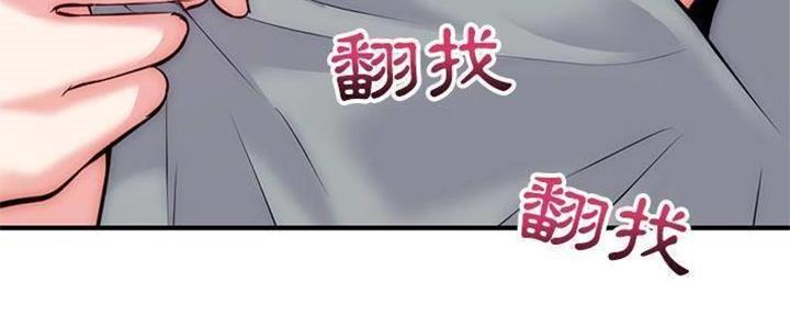 深夜网吧 第25话 第99页