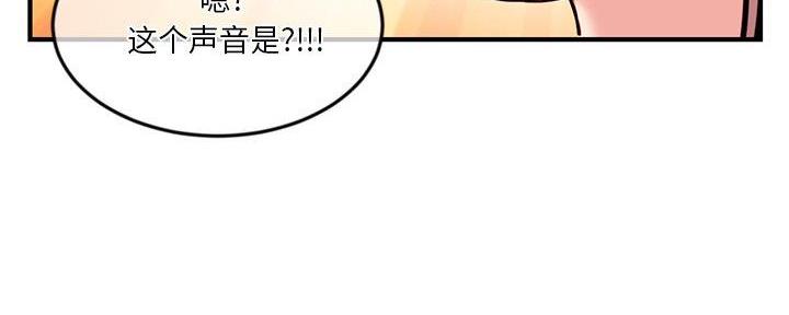 深夜网吧 第24话 第144页