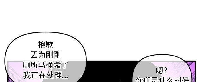 深夜网吧 第24话 第145页