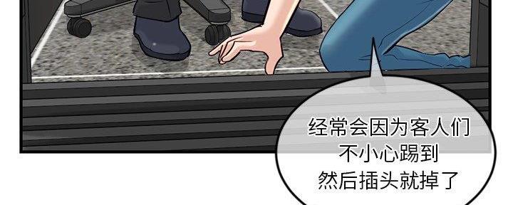 深夜网吧 第24话 第159页