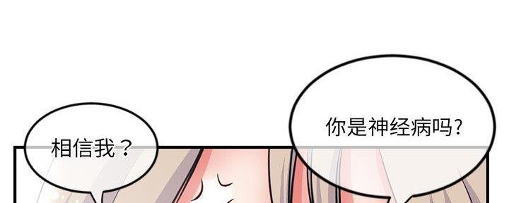 深夜网吧 第24话 第46页