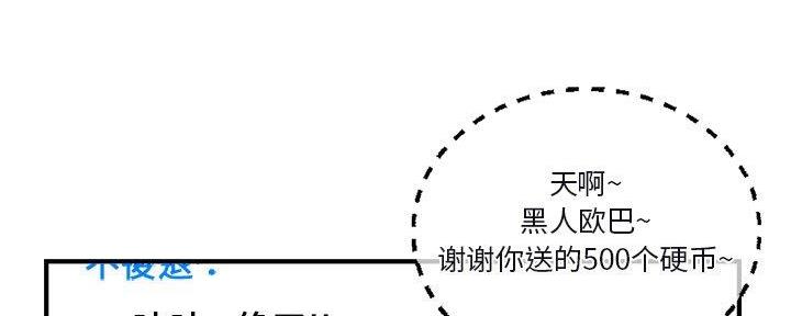 深夜网吧 第24话 第69页