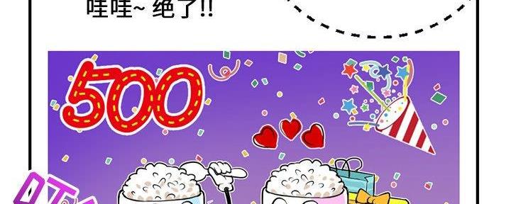深夜网吧 第24话 第70页