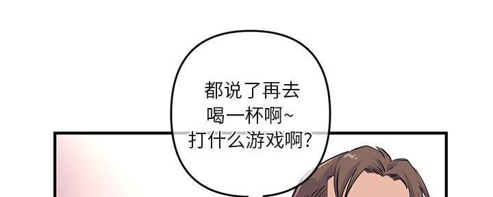 深夜网吧 第24话 第81页