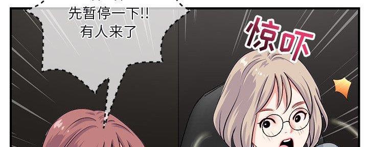 深夜网吧 第24话 第86页