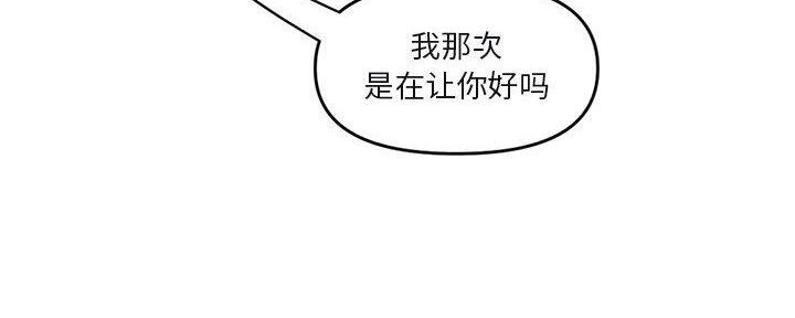 深夜网吧 第24话 第92页
