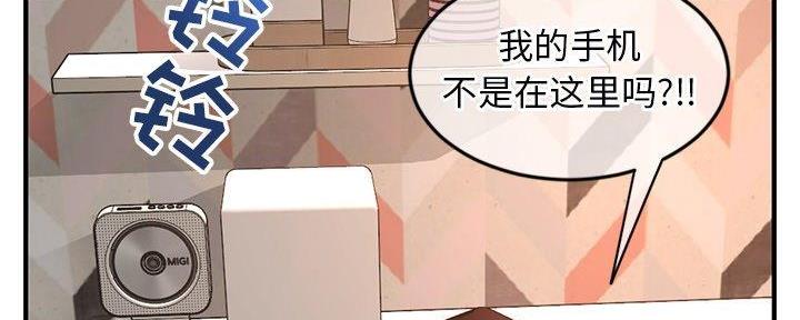 深夜网吧 第23话 第16页