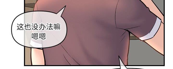 深夜网吧 第23话 第32页