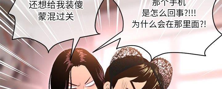 深夜网吧 第23话 第46页