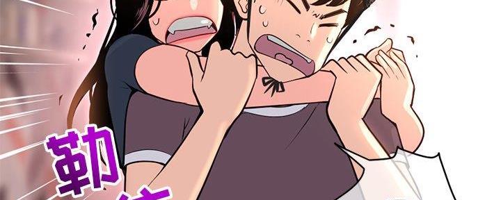 深夜网吧 第23话 第47页