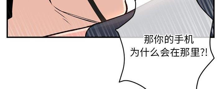 深夜网吧 第23话 第56页