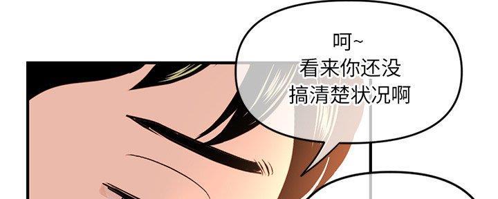 深夜网吧 第23话 第58页