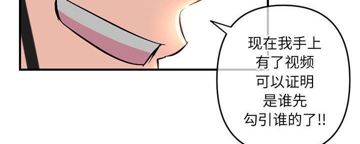 深夜网吧 第23话 第60页