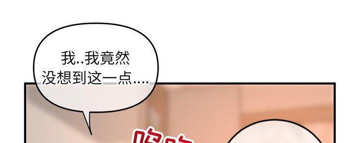 深夜网吧 第23话 第69页