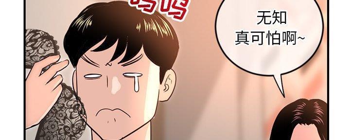 深夜网吧 第23话 第70页