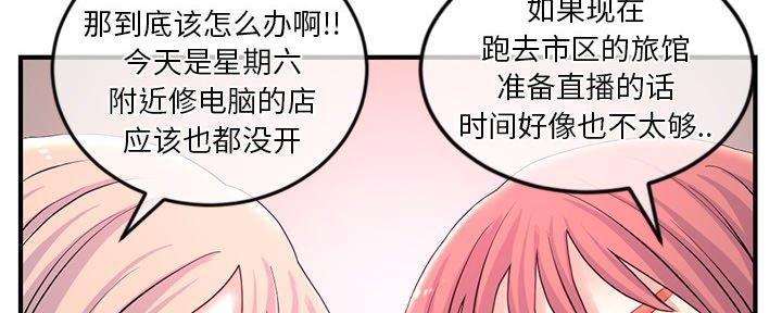 深夜网吧 第22话 第104页