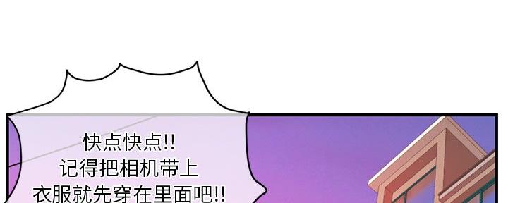 深夜网吧 第22话 第119页