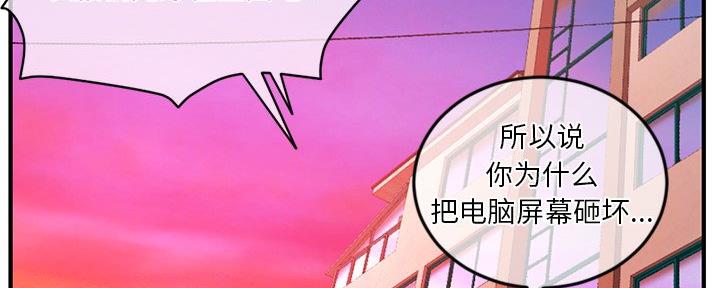 深夜网吧 第22话 第120页