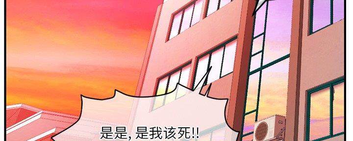 深夜网吧 第22话 第121页