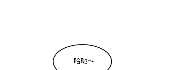 深夜网吧 第22话 第123页