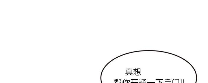 深夜网吧 第22话 第15页